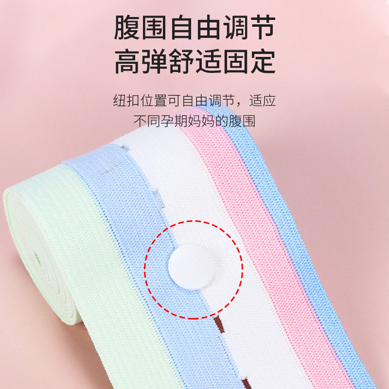 胎心监护带孕妇专用胎监带2条监测带孕期晚期产检绑带加长托腹带1