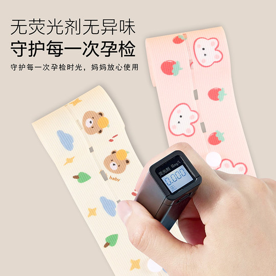 胎监带2条胎心监护带孕妇专用产检监测带托腹带孕晚期加长监护带1