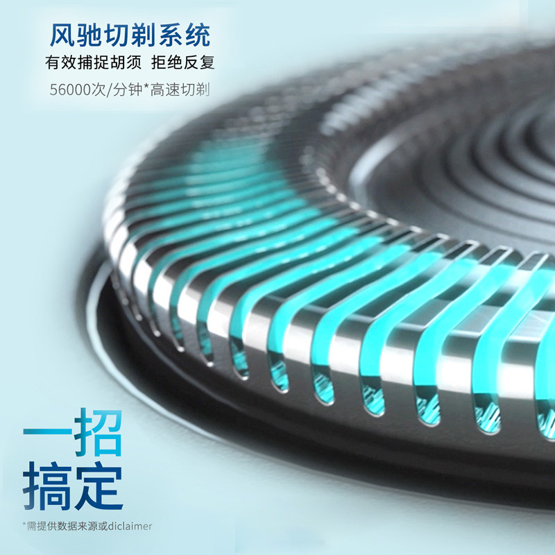 飞利浦电动男士礼物官方s626刮胡刀 飞利浦怡合辉剃须刀