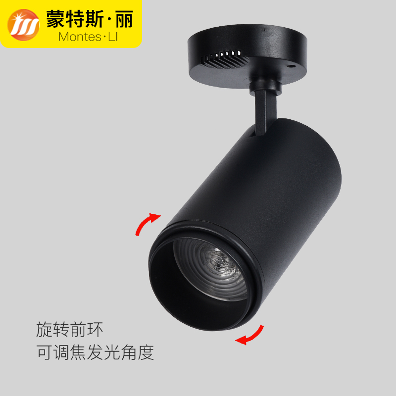 变焦明装射灯led吸顶式天花灯可调角度无轨道灯单个装带底座店铺,淘宝优惠券,粉丝福利购,淘宝优惠卷