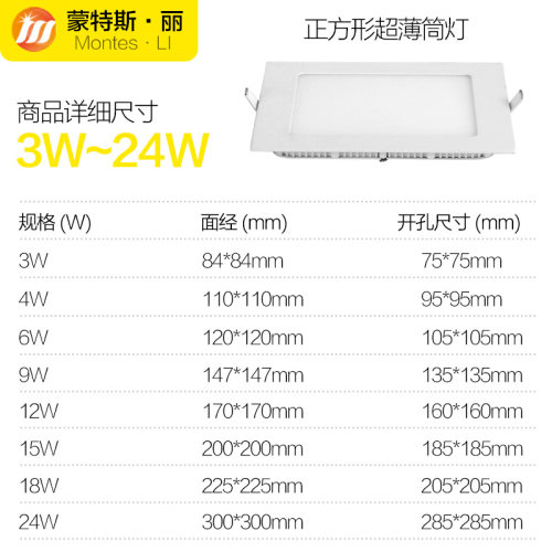 超薄筒灯led方形客厅3w12w桶灯吊顶嵌入式天花射灯面板灯格栅孔灯 - 图2