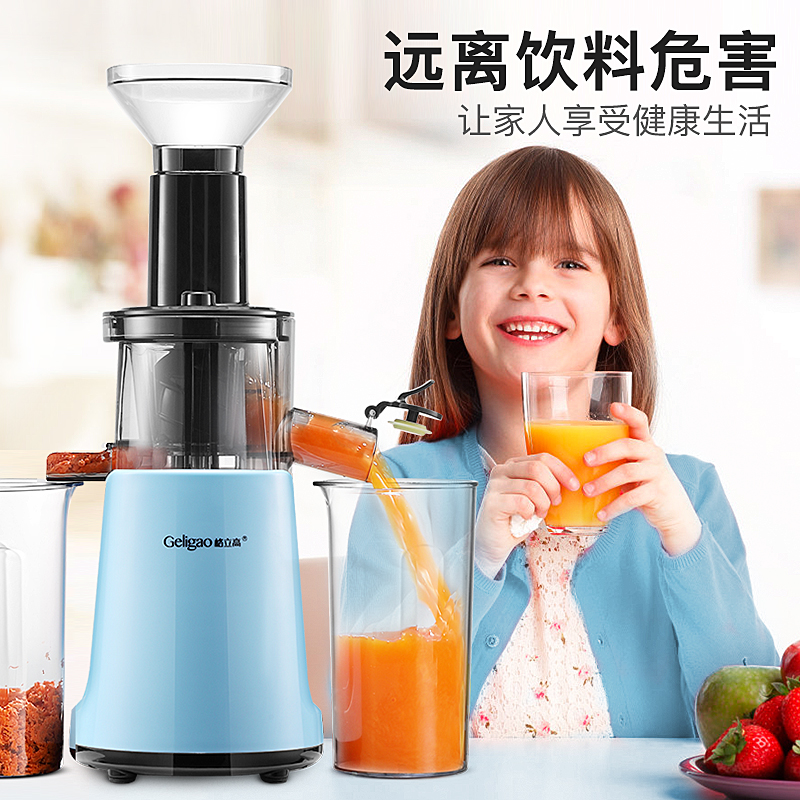 格立高玺印专卖店格立高榨汁机家用渣汁分离小型便携式果汁机炸水果蔬多功能原汁机3
