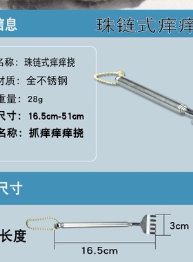 痒痒挠非牛角不求人 伸缩按摩棒抓痒老头乐 包邮