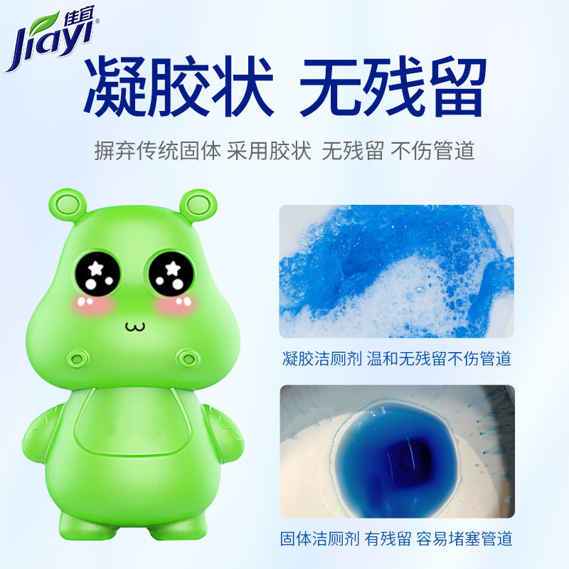 蓝泡泡灵洗厕所宝神器家用蓝马桶 佳宜洗护马桶清洁剂/洁厕剂