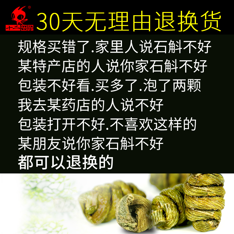 十二密码旗舰店买2送1铁皮石斛枫斗40g云南新鲜石斛鲜条干条非霍山可磨石斛粉茶2