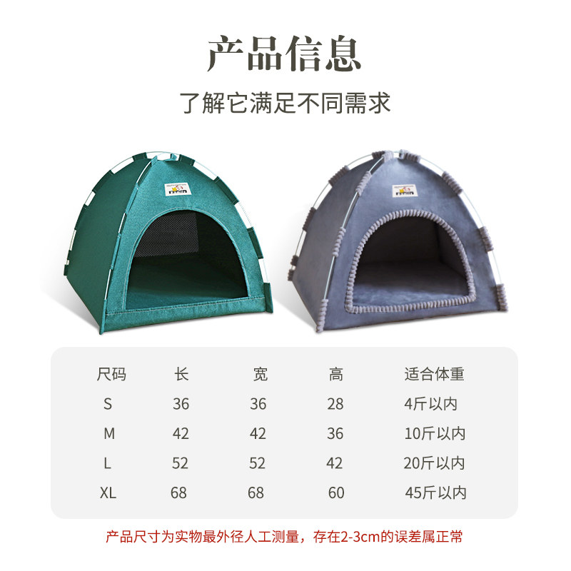宠物帐篷冬季狗窝猫窝中小型犬可拆洗用品狗屋泰迪四季通用耐用,淘宝优惠券,粉丝福利购,淘宝优惠卷