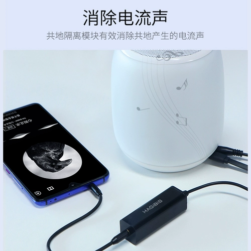 Haibi SISI Audio Co -Ground Изоляция 3,5 мм Аудио -шумовой фильтр элиминатор ток ток Трансформатор Трансформатор Трансформатор Трансформатор Трансформатор сигнал, шум, дегумидарный компьютерный динамик