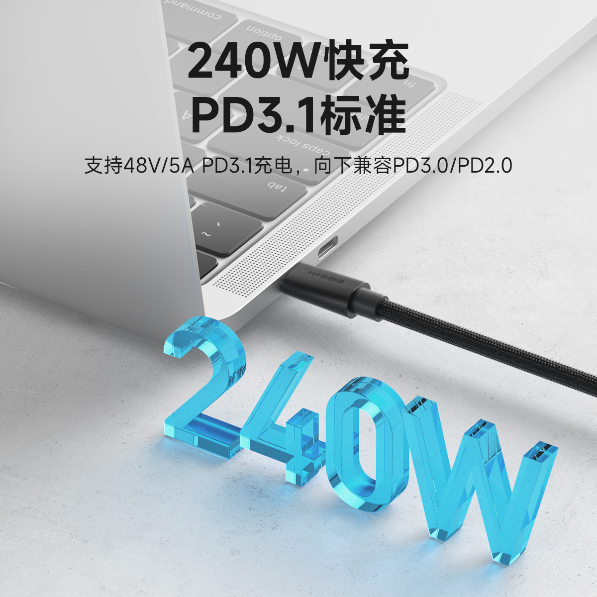 海备思垂直口USB4数据线短线雷电5超短ctoc充电线typec全功能240W柔软80Gbps适用Macmini M4 Pro充电宝 - 图2