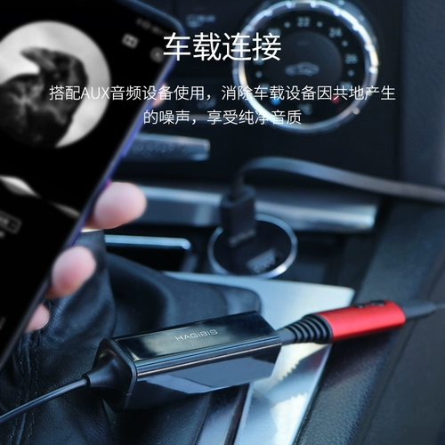 Haibi SISI Audio Co -Ground Изоляция 3,5 мм Аудио -шумовой фильтр элиминатор ток ток Трансформатор Трансформатор Трансформатор Трансформатор Трансформатор сигнал, шум, дегумидарный компьютерный динамик