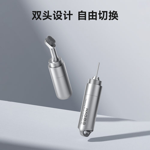 海备思手机取卡针耳机清洁笔EDC钥匙扣刷子电池仓通用sim多功能听筒蓝牙清理耳垢神器适用苹果airpods3pro2 - 图0