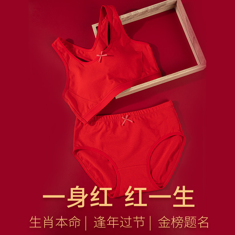 女童本命年内衣套装新年12岁13儿童红色文胸发育期少女孩纯棉背心,淘宝优惠券,粉丝福利购,淘宝优惠卷