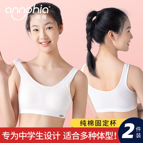 安菲雅少女内衣初中高中学生二三阶发育期女大童背心纯棉运动文胸 - 图1