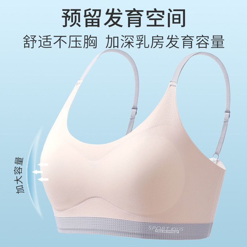 少女内衣初高中学生二三阶段女大童青春发育期无痕运动小背心吊带,淘宝优惠券,粉丝福利购,淘宝优惠卷