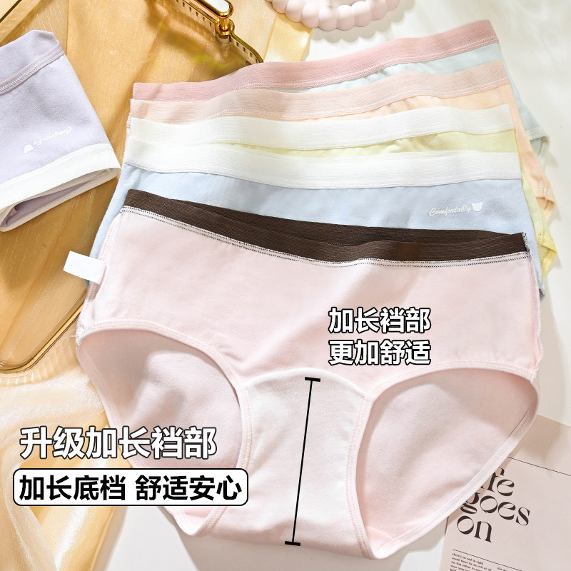 少女内裤纯棉初高中生发育期夏季薄款女大童抗菌13岁三角短裤,淘宝优惠券,粉丝福利购,淘宝优惠卷