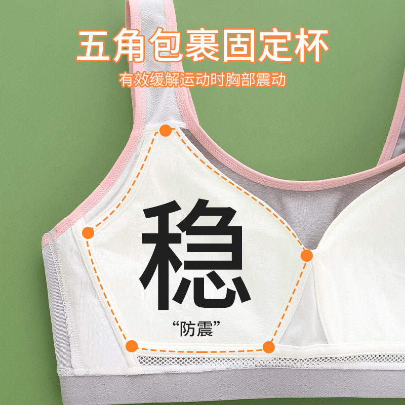  安菲雅少女文胸