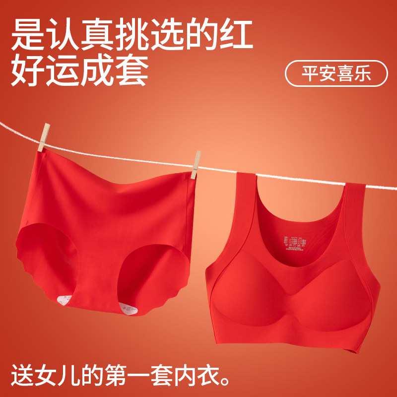 【烈儿超值年货节】本命年少女文胸初高中女童发育期内衣内裤套装,淘宝优惠券,粉丝福利购,淘宝优惠卷