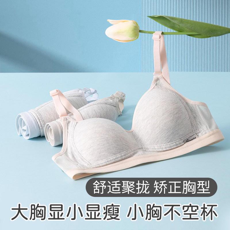  安菲雅少女文胸