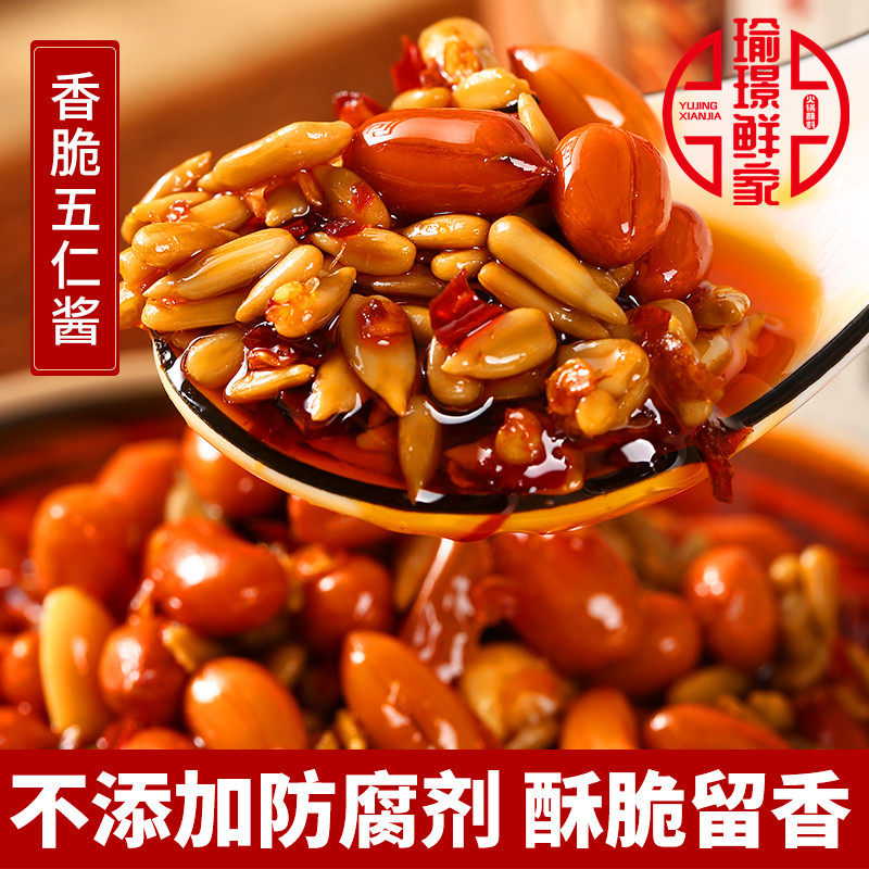 五仁辣椒酱商用下饭酱花生瓜子仁拌面拌饭餐饮装商用自助蘸料串串,淘宝优惠券,粉丝福利购,淘宝优惠卷