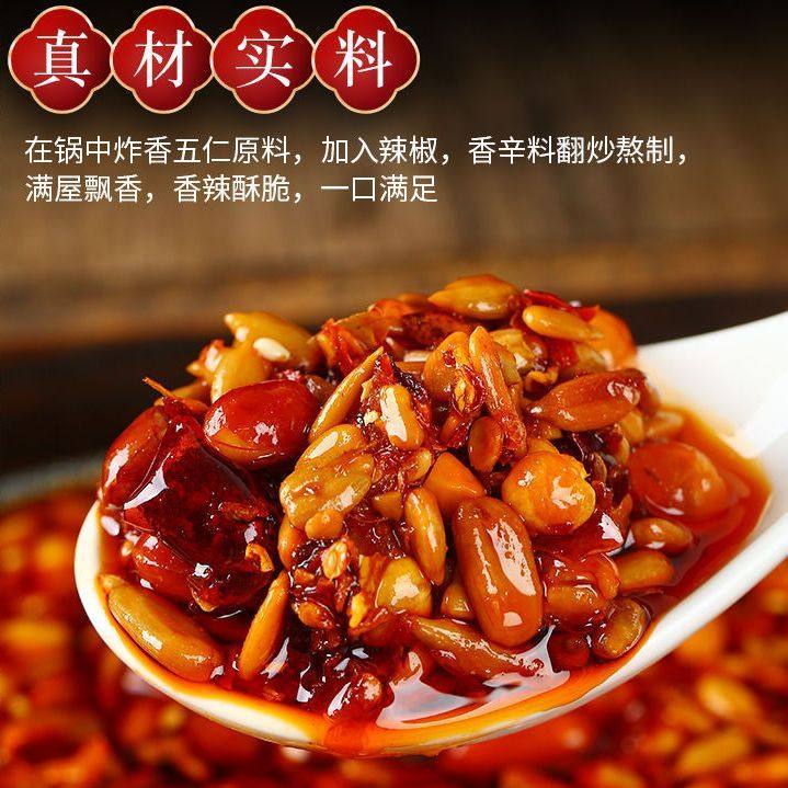 五仁辣椒酱商用下饭酱花生瓜子仁拌面拌饭餐饮装商用自助蘸料串串,淘宝优惠券,粉丝福利购,淘宝优惠卷