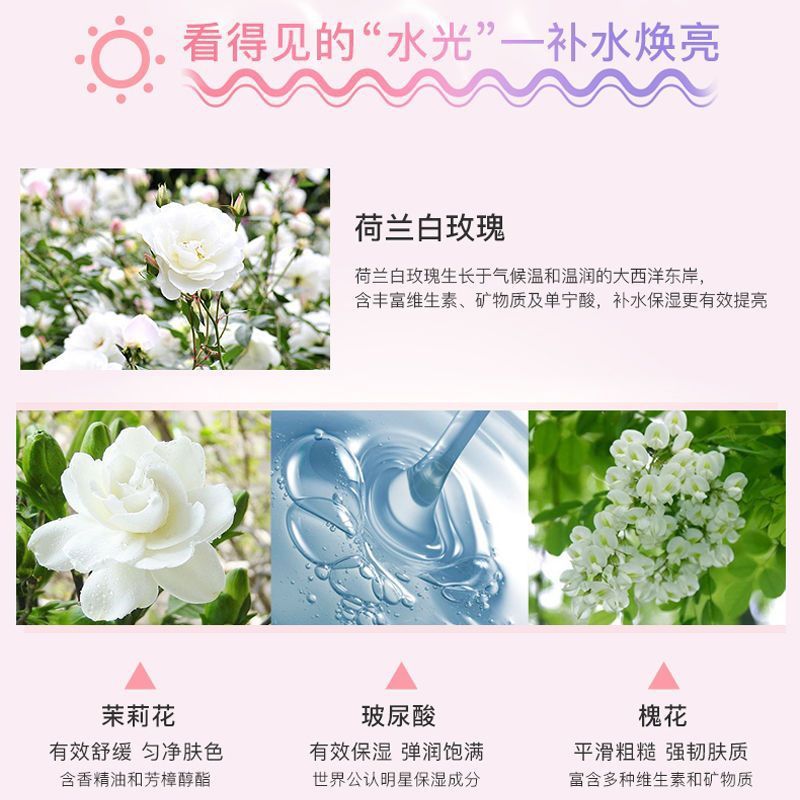 欧诗漫百花萃白玫瑰水水光光澎润保湿礼盒补水保湿提亮肤色套装-图2