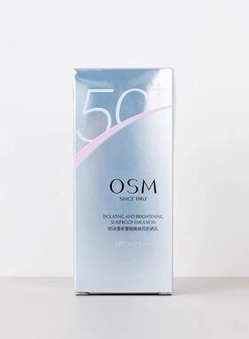 欧诗漫多重隔离焕亮防晒乳SPF50PA+++ 高倍美白防晒霜专柜正品女