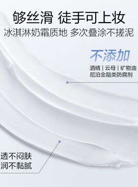 欧诗漫新品珍萃透亮素颜霜打底提亮遮瑕隔离控油官方正品