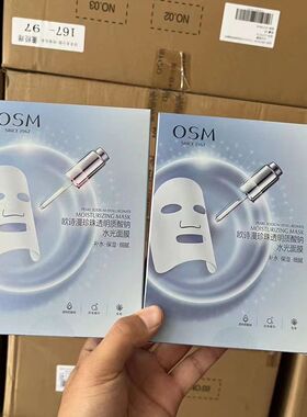 欧诗漫面膜珍珠玻尿酸水光面膜补水修护抗氧化舒缓提亮肤色正品