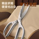 Industrial grade multifunctional home tailor powerful scissors