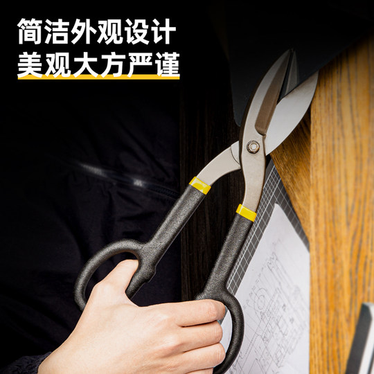 得力美式铁皮剪强力工业级铁皮剪刀多功能剪冷轧板不锈钢板剪刀
