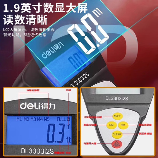 得力测距轮测量手推滚轮式户外量地量路推尺滚尺数显高精度测距仪