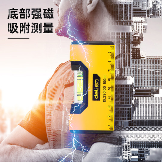 得力迷你水平尺高精度迷小型平水尺强磁靠尺平衡尺家用水平仪