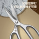 Industrial grade multifunctional home tailor powerful scissors