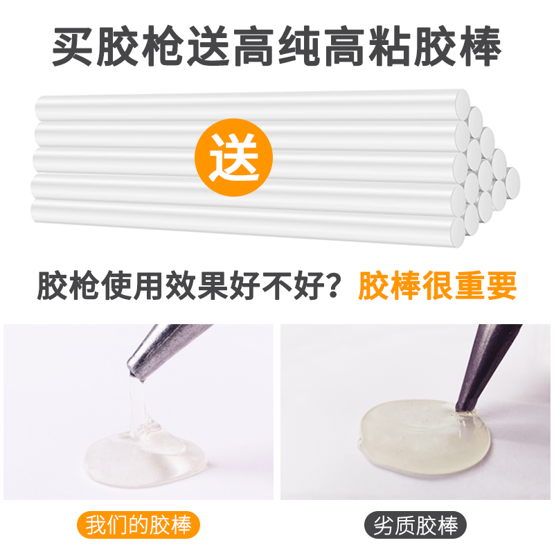 得力热熔胶枪幼儿园儿童手工DIY制作家用高粘强力胶棒热熔7-11mm - 图2