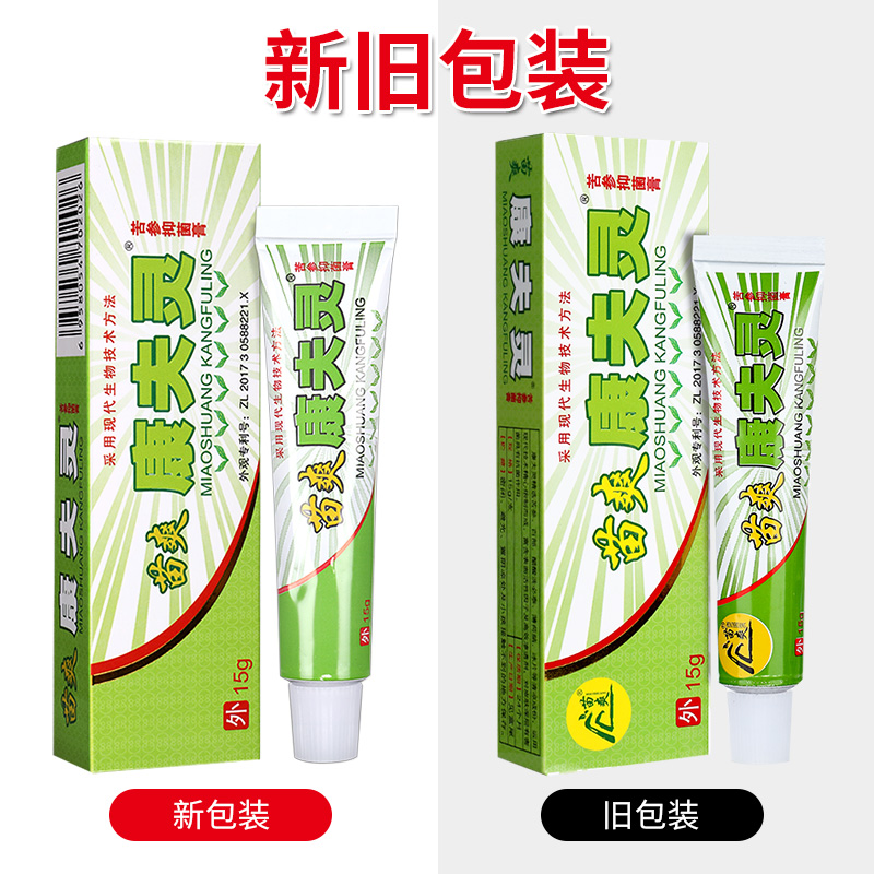 苗爽康夫灵软膏正品康肤宁苗草王草本抑菌皮肤乳膏苦参乳膏正品GZ-图0