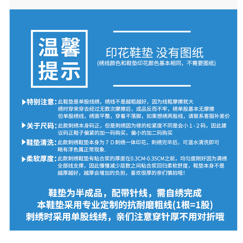 十字绣鞋垫2021年新款纯棉布半成品男手工制作绣花带线刺绣自己绣