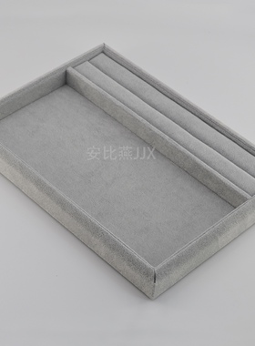PU皮绒面首饰展示收纳盘