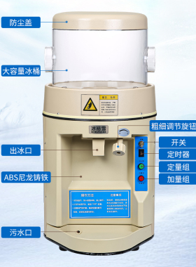 冰裕雪全自动168刨冰机商用大功
