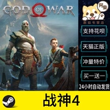 Steam подлинный Бог войны 4 Steam God of War Battle PC китайская игра Acha Chai Digital