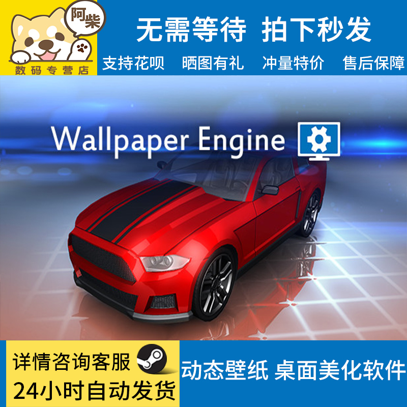 正版国区礼物 steam动态壁纸桌面美化软件 Wallpaper Engine实用工具设计与插画-图1