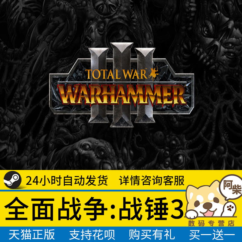 steam中文PC游戏国区正版cdk 全面战争战锤3 Total WarWARHAMMER III 腐朽王座腐烂王座新dlc 国区激活码 - 图1