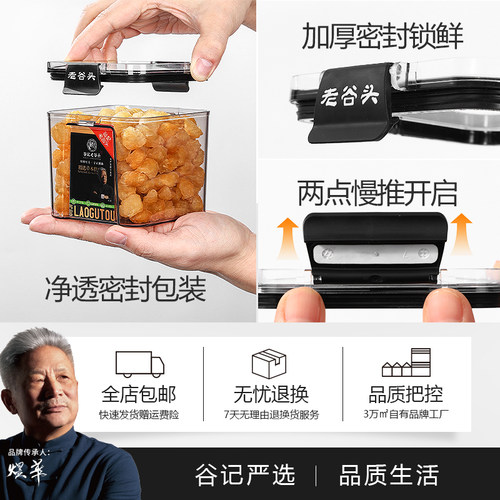 老谷头桂圆干货新货非特级无核桂圆肉龙眼干龙眼肉搭配红枣枸杞茶 - 图3