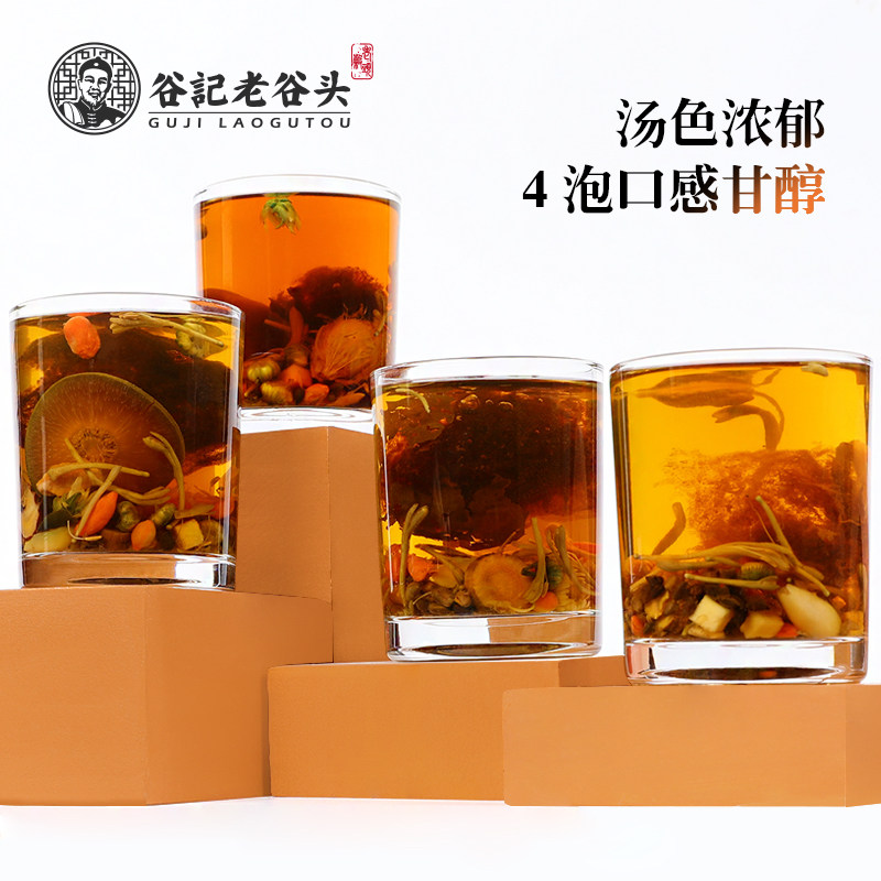 老谷头双盒可搭配包润喉胖大海 老谷头谷记养生茶