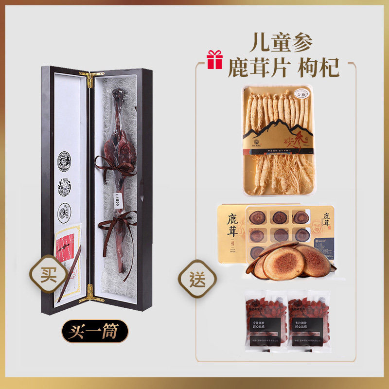 老谷头吉林鹿马鹿鞭整根50克泡酒料 老谷头谷记鹿制膏/鹿制品