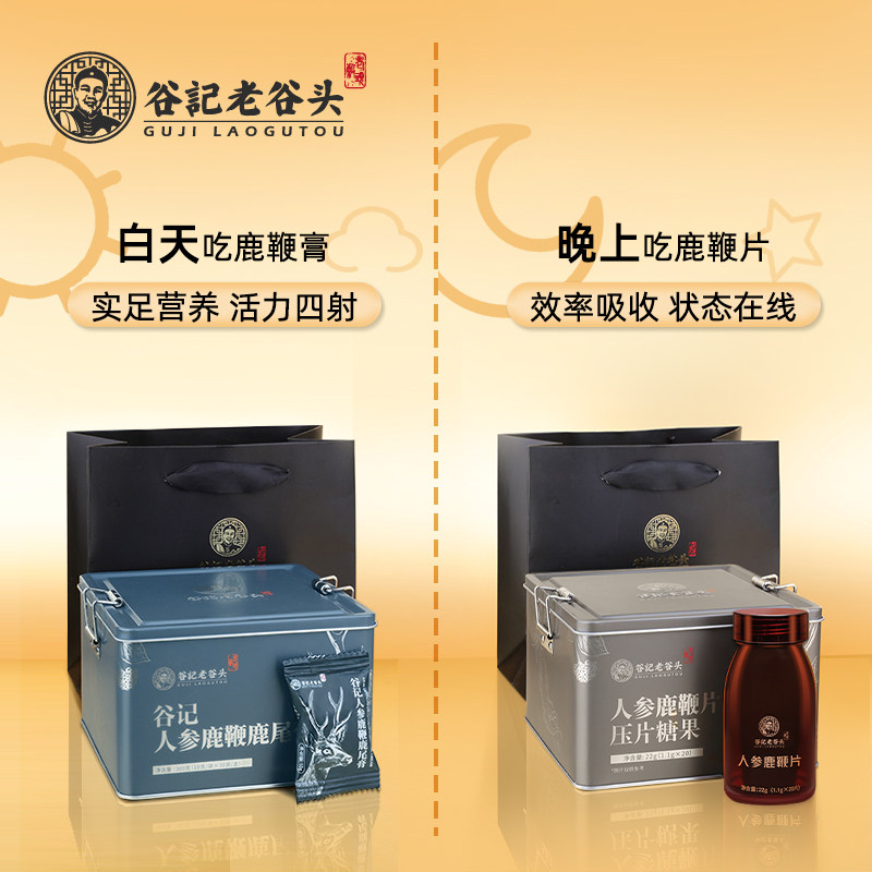 老谷头膏男用蜂蜜枸杞吉林滋丸人参 老谷头谷记鹿制膏/鹿制品