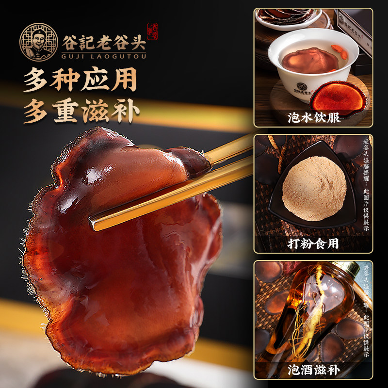 老谷头吉林鹿马鹿茸全成年男性蜡片 老谷头谷记鹿茸片