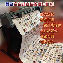 Fully automatic positioning contour tour Engraving Typewriter TH1300A Car applier Lace Contour Tour edge cutting V machine