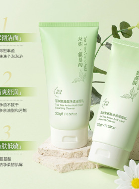 O′KADY欧佩茶树氨基酸净透洁面乳洗面奶温和清洁毛孔厂家直供