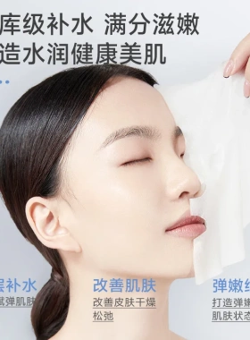 买一送二Whsa复颜玻尿酸水光双抗弹润面膜盒装滋润肌肤清透舒爽