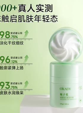 欧佩栀子花烟酰胺抗皱润肤霜补水保湿面霜护肤品滋润亮肤厂家代发