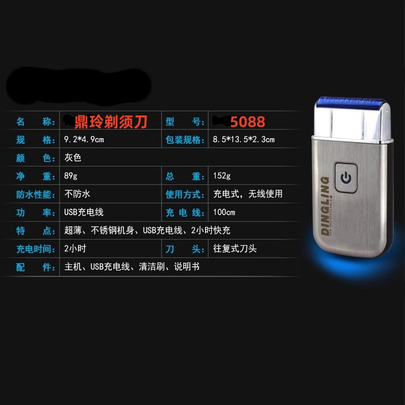 鼎玲USB充电电动剃须刀刮胡刀往复式剃须快充小巧便携剃须刀